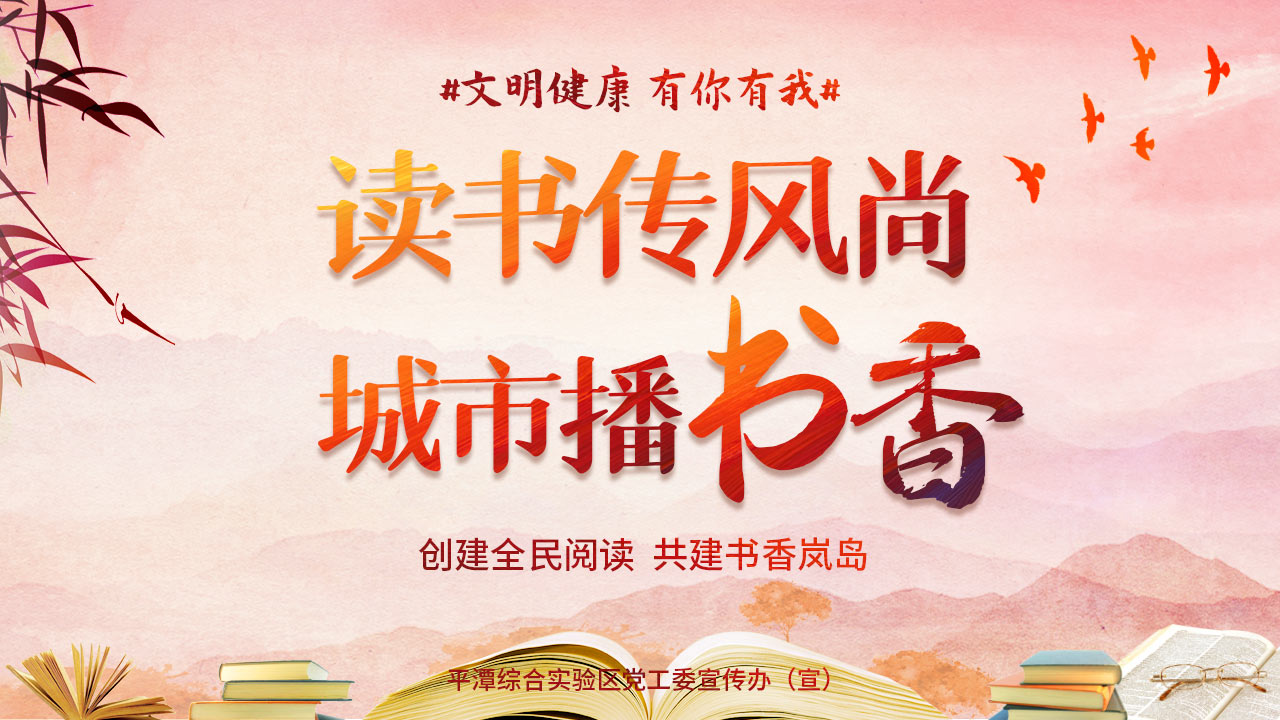 书香社会-1280x720.jpg
